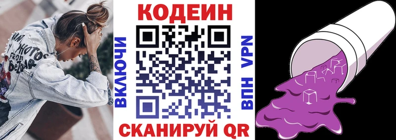 Codein Purple Drank Себеж