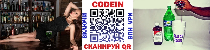 Кодеиновый сироп Lean Purple Drank  кракен ссылки  Себеж 