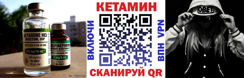 Кетамин ketamine  дарнет шоп  hydra вход  Себеж 